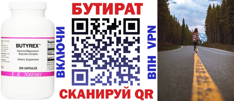 БУТИРАТ жидкий экстази  сайты даркнета Telegram  Яранск  даркнет сайт 