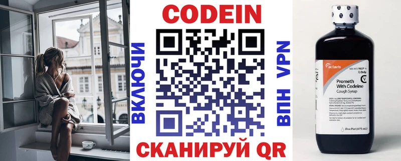 где можно купить   Яранск  MEGA зеркало  Кодеин напиток Lean (лин) 