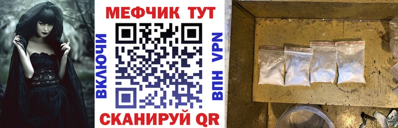 МЕФ кристаллы Яранск